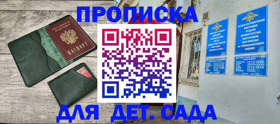 прописка паспорт в Красном Куте