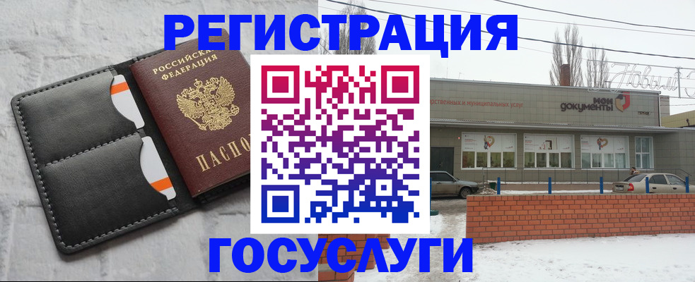 прописка гарантия в Красном Куте