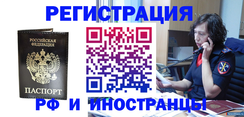 временная регистрация собственник в Красном Куте