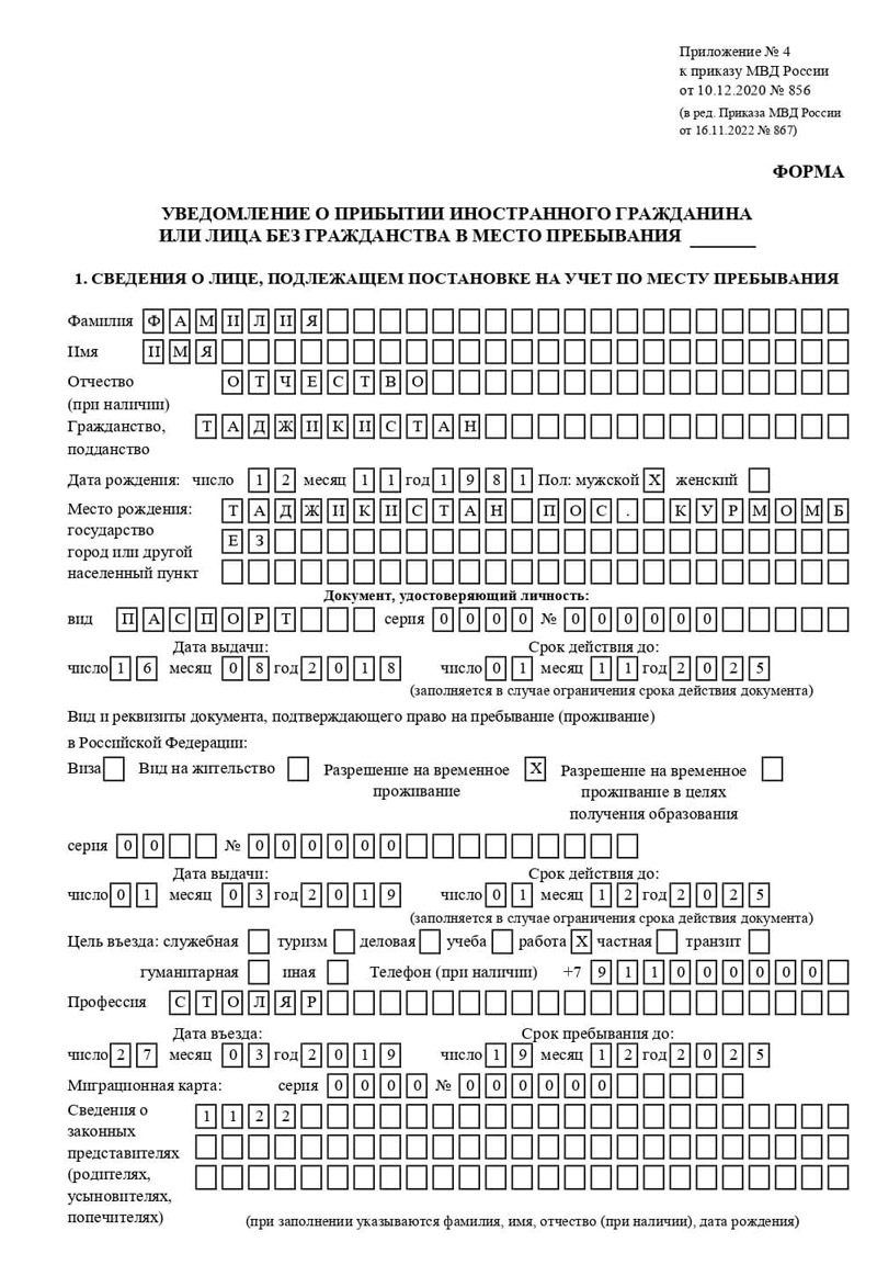 временная регистрация в Красном Куте временная регистрация в Красном Куте